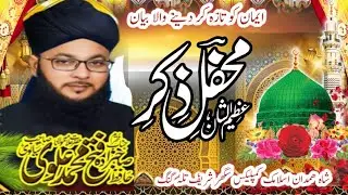 heart touching bayan mufti fateh muhammad alvi