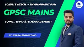 ઈ-વેસ્ટ મેનેજમેન્ટ | GPSC Mains | DySO | STI | UPSC | PSI | Mains Exam | M.IMP Topic | e-waste