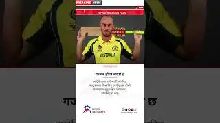 Australia&rsquo;s powerful opening batsman Chris Lynn will play for the Sudurpaschim Royals