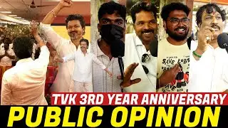 😌ரொம்ப நாள் நீடிக்காது | Must Watch! | TVK 3rd Anniversary Public Opinion #students #tvkvijay