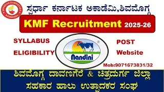 KMF Recruitment & Syllabus 2025 Analysis wtih Mohan kumar m #spardha_karnataka