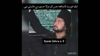 Aik Aurat Ka Waqiya Jisko Moula Hussain a. S Say dushmano Thi