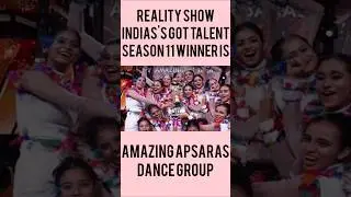 REALITY SHOW INDIA'S GOT TALENT SEASON 11 WINNER IS 'AMAZING APSARAS' DANCE GROUP #shortsviral