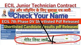 ECIL 7th Phase DV Shortlisted Pdf Released|| जूनियर टेक्नीशियन Contract base भर्ती 2022|| merit list
