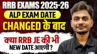 RRB ALP Exam Date Change | RRB ALP Exam Date 2026 | RRB Je New Exam Date 2026 | RRB Je 2026