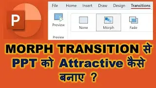 How to make Smooth Slide Animation using Morph Transition | Morph Transition Step-by-Step Tutorial