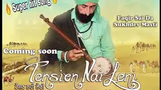 NEW PUNJABI SONG TENSEN NAHI LENI FULL AUDIO SONG SUKHDEV MASTI