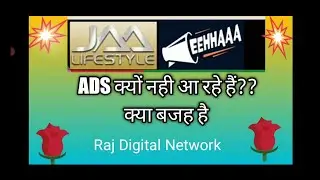 #jaalifestyle  ADS क्यों नही आ रहे हैं?? क्या बजह है। #rajdigitalnetwork #eehhaaa