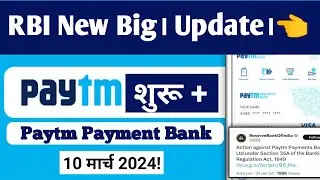 PayTM Wallet शुरू Big Update 🥳। RBI New Guidelines | 15 मार्च से पहले ये कर लो  | New Paytm Rule