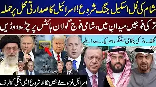 Major Breaking: Syria Escalates, Turkey to Enter, Middle East in Panic