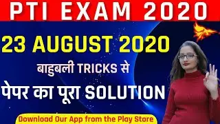 PTI EXAM 2020|| 23 AUGUST 2020 Complete SOLUTION|| PTI Exam answer key