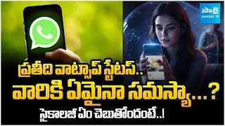 Addicted to WhatsApp Status..? The Hidden Psychology Behind It | @Sakshitvfamily