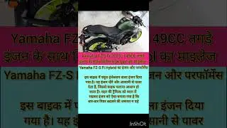 Yamaha FZS Fi 2025|149CC|#150ccbike #yamaha #sportbike #hybridbike #hybridengine #shorts #fzshybrid