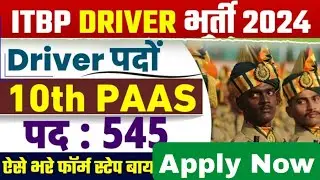 ITBP Constable Driver Recruitment Online Form 2024 (545 Post) Apply Online form