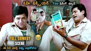 Ali Ultimate Comedy Scene || TFC Cinemalu