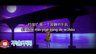 不念不问 _ B&ugrave; ni&agrave;n b&ugrave; w&egrave;n
