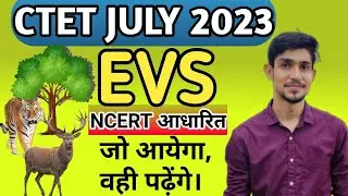 CTET JULY 2023 | evs  pyqs solved paper | CTET previous year questions | by mohit shukla sir