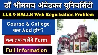 LLB & BALLB Web Registration course and College Add | LLB & BA LLB web registration कब होगा