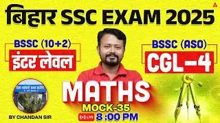 Bihar SSC CGL 4 2025 | BSSC Inter Level Classes | Math Mock Class 35 | By Chandan Sir