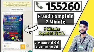 Online Cyber complain with call | 25 lakh kbc fraud online complain report | Kbc fake call#Technonir