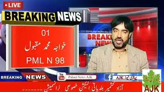 Breaking News Azad Kashmir Baldyati Election K Nataiejj Pahari News Ajk