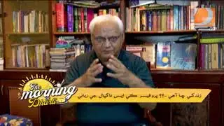 The Morning Of Dharti Professor: KS Nagpal Message (Suhna Sakhan)