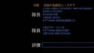 [Puzzle and Dragons] PAD 龍契士與龍喚士角色簡評