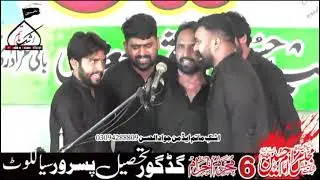 Zakir khizar Abbas qaiser 6muharum gadgor tehsil pasroor Sailkot 2024