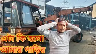 আমি গাড়িতে উঠে কি দেখলাম কি হলো আমার ঘড়ির #hydra #breakdown #video#viralvideo #mornigvideo