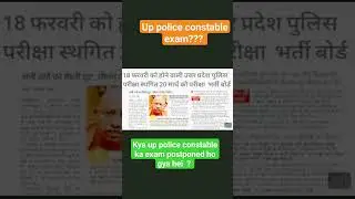 Up police constable exam | #uppoliceconstable #uppolice #up #uppolicenotification