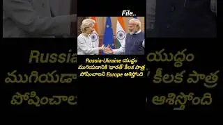 PM Modi Talk with European Leaders|India-EU FTA& Ukraine War | ప్రధాని మోదీ&ndash;యూరప్ నేతలతో కీలక చర్చలు