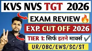 KVS NVS TGT CUT OFF 2025 🔴 EXAM REVIEW 🔥 KVS TGT EXPECTED CUT OFF 2025 | KVS CUT OFF 2025 | KVS TGT
