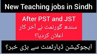 NEW HST JOBS | SPSC AND EDUCATION DEPARTMENT SINDH UPDATE