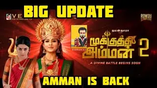 Mookuthi Amman 2 Big Update| Lady super star Nayanthara | Vels | Rowdy Pictures | Madrasi Da 07