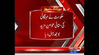 Tabdeeli Sarkar ne Sab Kuch Badal kr Rakh Diya, Petrol ki Qeemat mei izafe ne awaam ki Qamar Tordi