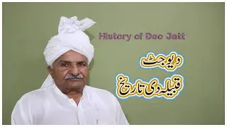 History of Deo Jatt | Deo jatt caste history | History of Jatt | history of jatt 2021