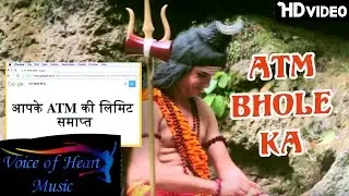 ATM BHOLE KA|New Latest Haryanvi Bhole Baba Song 2016 | Atul Rana |Voice of Heart Music Bhakti Sagar