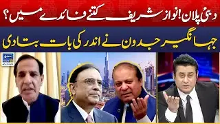 Inside Story of PMLN and PPP Dubai Plan | Sawal Nama | EP 148 | Suno News HD