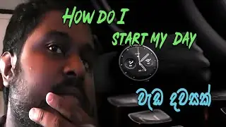 How do I start my  day #Athure #vlog #workfromhome #workday #blog #howto #myself