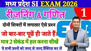 MPSI 17 January 1st Shift Exam Analysis | mpsi today exam Review| mpsi 2026 Analysis reasoning maths