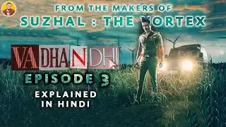 Vadhandhi Episode 3 Explained in Hindi | Tamil Murder Mystery Series | AAM Dikshant