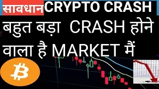 WILL MARKET CRASH AGAIN? BITCOIN BIG URGENT UPDATE  MATIC COIN NEWS TODAY ADA PRICE UPDATE.