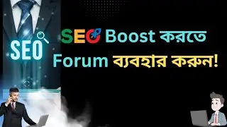 Forum Submission in SEO: Complete Beginner Guide