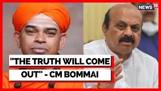 POCSO Case Against Murugha Mutt Seer | Chitradurga Mutt | Lingayat Seer | Karnataka News | News18