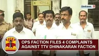 OPS Faction files 4 Complaints against TTV Dhinakaran Faction | Thanthi TV