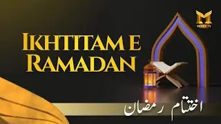 Ikhtitam e Ramadan | By Shaikh Farooq Saeed Madani | Mercy TV