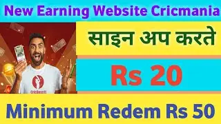 New Earning Website Cric kmania | Crickmania Website Earn Money | Game Play Earn Money | Paytm Cash|