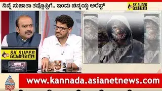 Vasanth Giliyar: ತಿಮರೋಡಿ ನನ್ನನ್ನು ಮುಗಿಸಿ ಬಿಡ್ತಾನೆ ಅಂತ ಚಿನ್ನಯ್ಯ ಹೇಳಿದ್ದನಂತೆ| Dharmasthala burial case