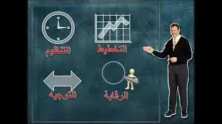 ورشة عمل أون لاين - الادارة الرياضية - د. عماد البناني