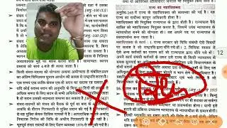 भारत का महान्यायवादी(अनुच्छेद76 ) |राज्यों के महाधिवक्ता( अनुच्छेद 165) | Lucent Polity